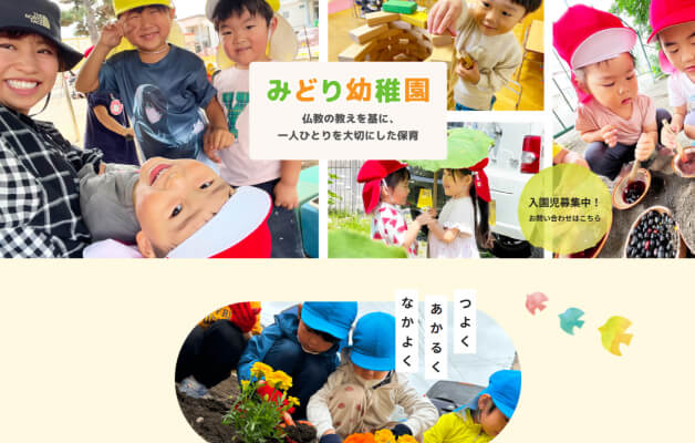 ホームページ作成のイメージ写真